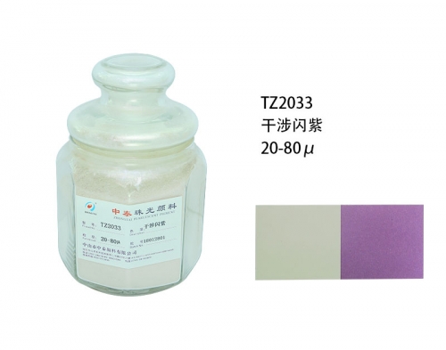 珠光颜料品牌 珠光颜料品牌