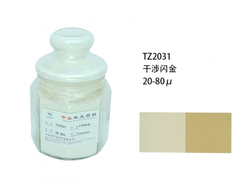 效果颜料 效果颜料